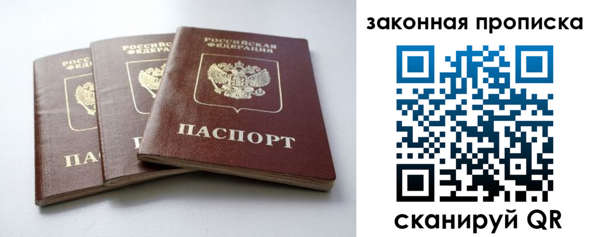 прописка для военкомата в Заречном