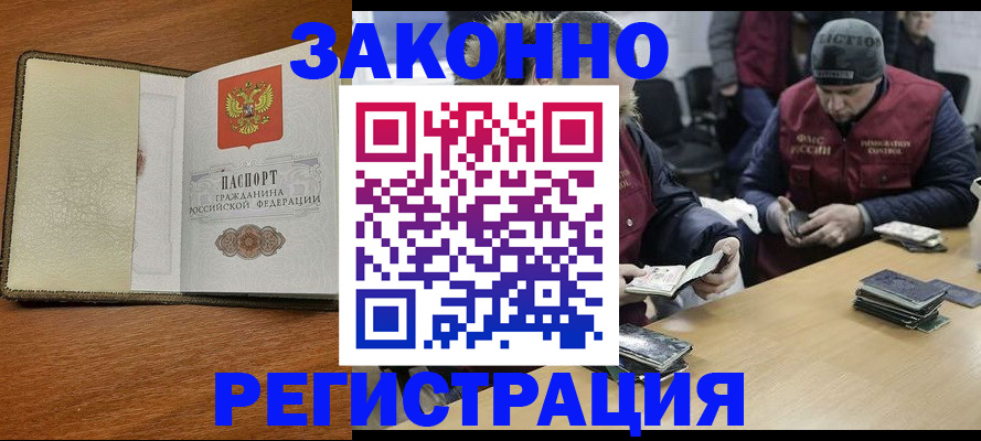 прописка ребенка в Заречном
