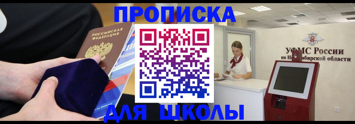временная регистрация надежно в Заречном