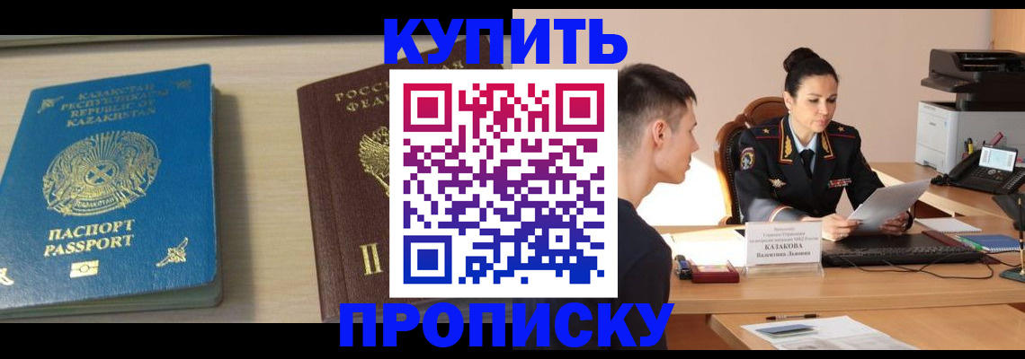 прописка для кредита в Заречном