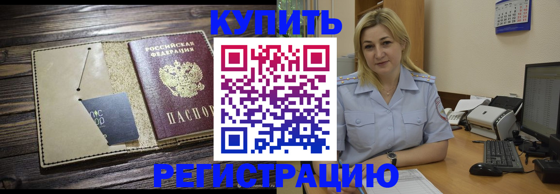 пропишу в квартире в Заречном