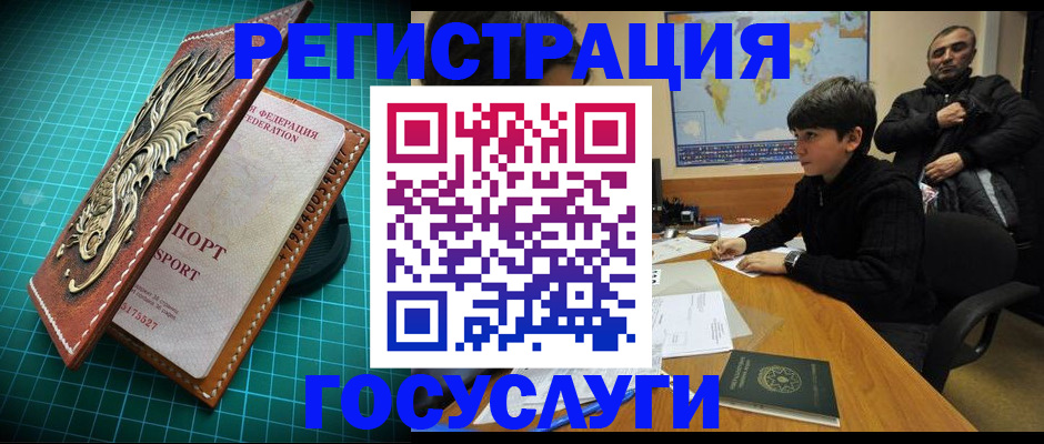 прописка ребенка в Заречном