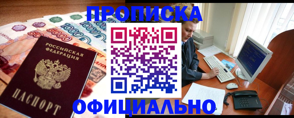 временная регистрация адрес в Заречном